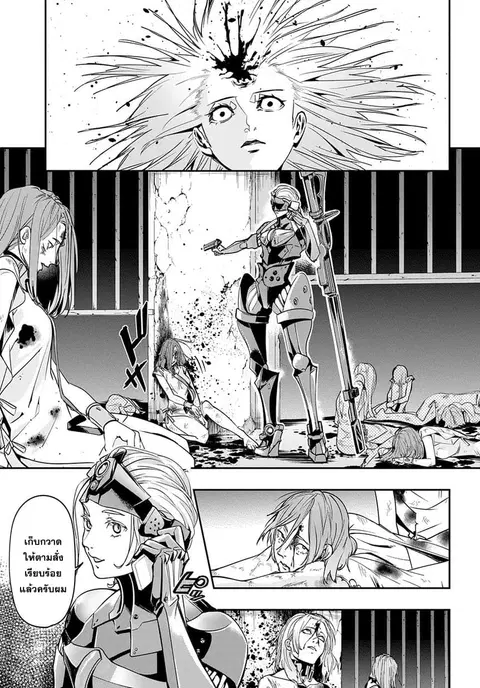 Hametsu no Oukoku ตอนที่ 3 หน้า 2