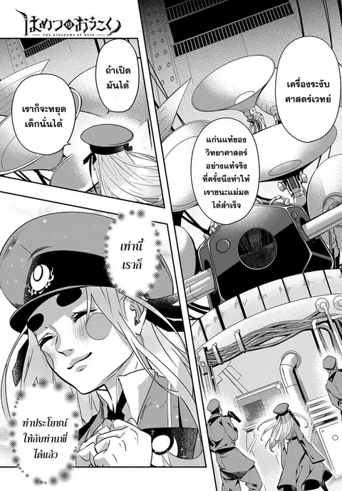 Hametsu no Oukoku ตอนที่ 6 หน้า 2