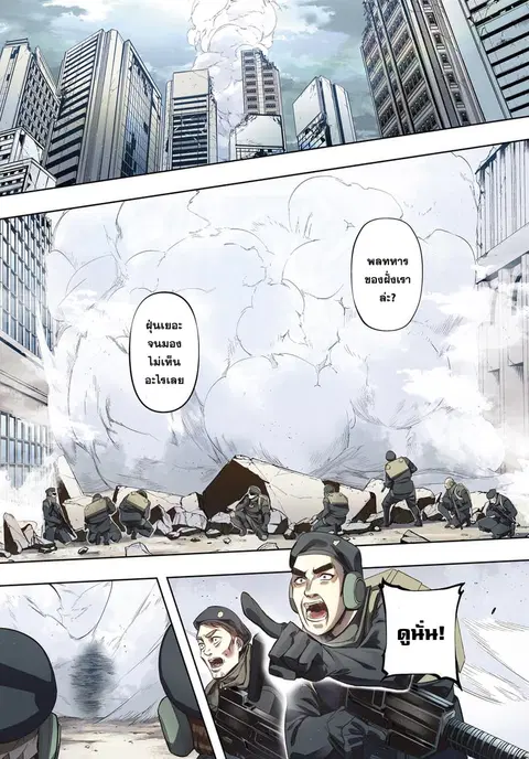 Hametsu no Oukoku ตอนที่ 7 หน้า 1