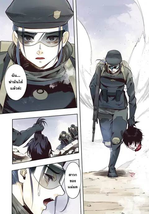 Hametsu no Oukoku ตอนที่ 7 หน้า 3