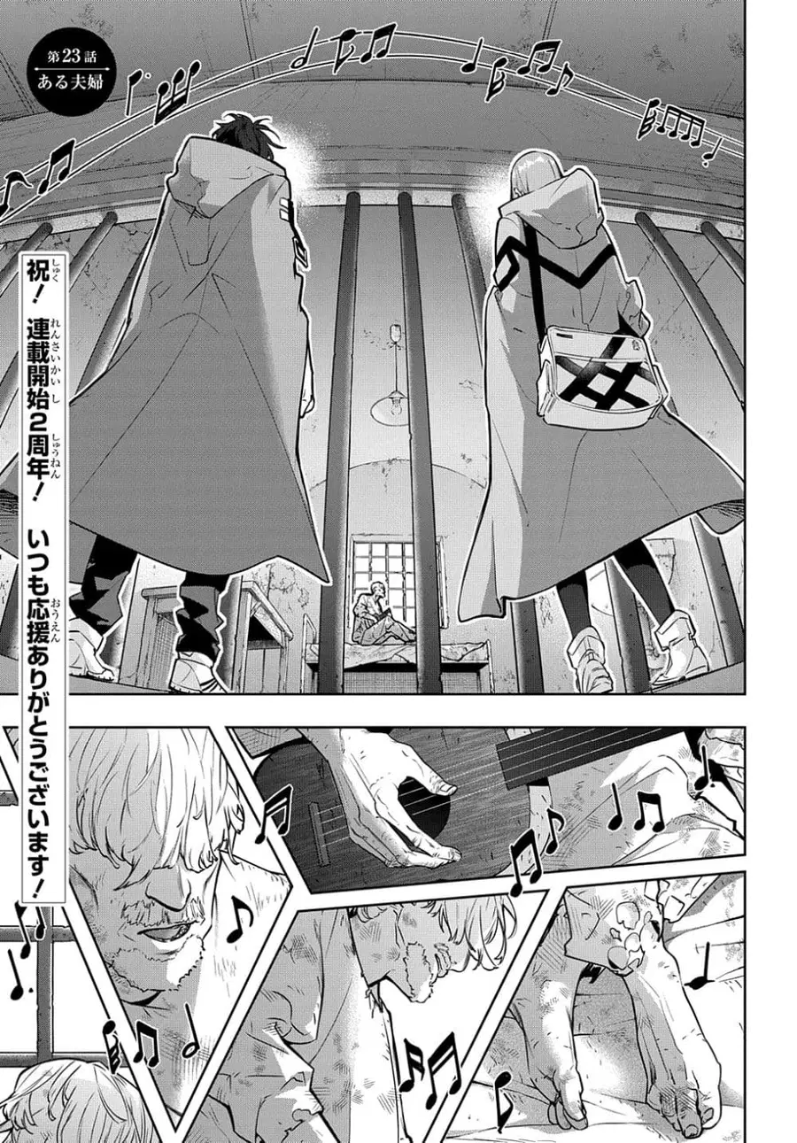 Hametsu no Oukoku ตอนที่ 23 หน้า 2