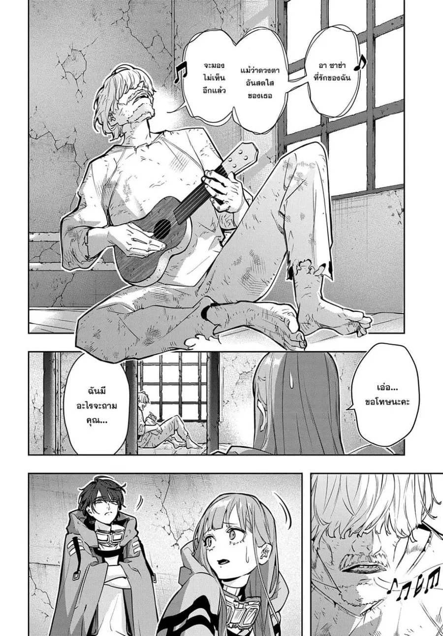 Hametsu no Oukoku ตอนที่ 23 หน้า 3