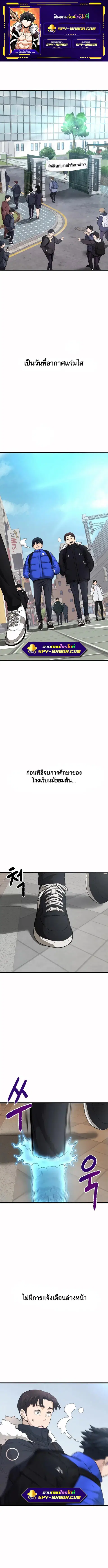 Han Dae Sung That Returned From Hell ตอนที่ 0 หน้า 1