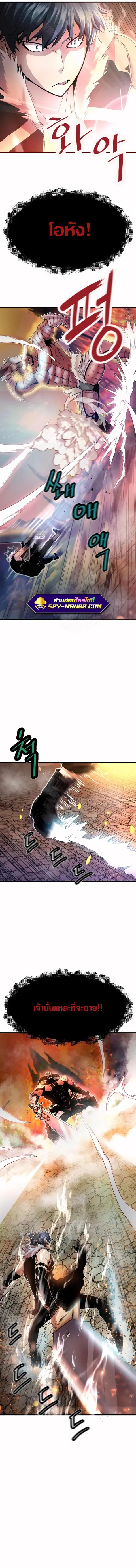 Han Dae Sung That Returned From Hell ตอนที่ 1 หน้า 3