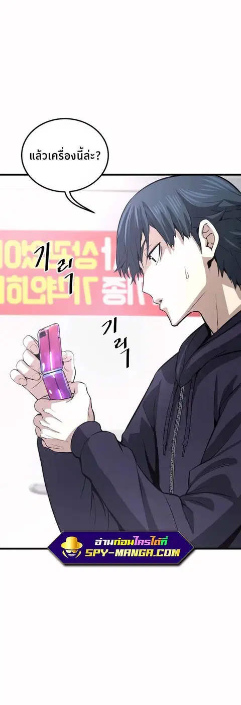 Han Dae Sung That Returned From Hell ตอนที่ 10 หน้า 3