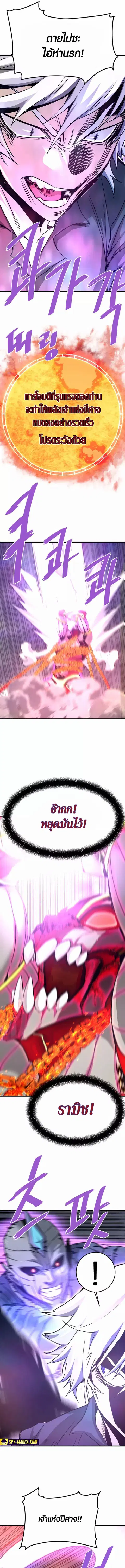 Han Dae Sung That Returned From Hell ตอนที่ 108 หน้า 3
