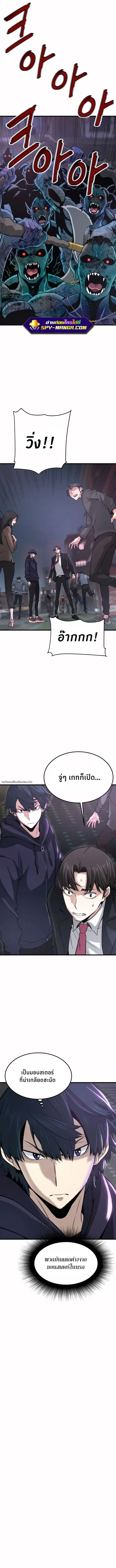 Han Dae Sung That Returned From Hell ตอนที่ 11 หน้า 2