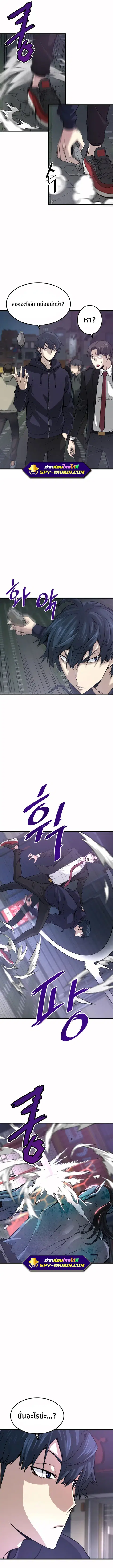 Han Dae Sung That Returned From Hell ตอนที่ 11 หน้า 3