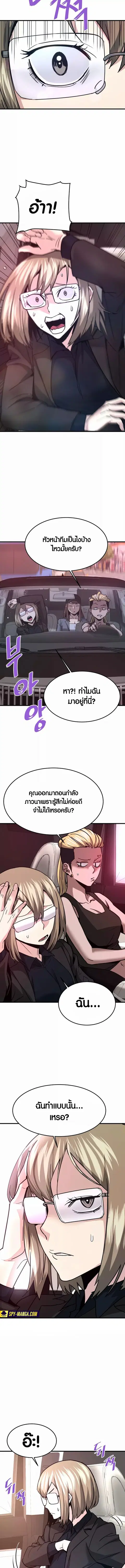 Han Dae Sung That Returned From Hell ตอนที่ 111 หน้า 2