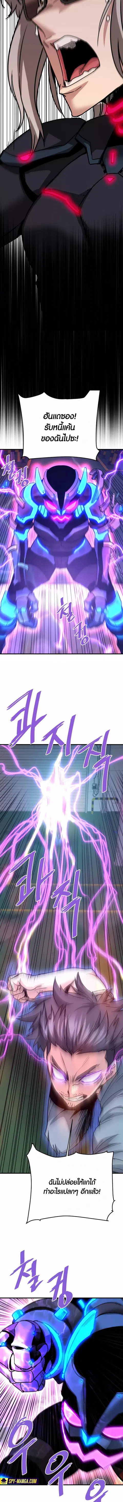 Han Dae Sung That Returned From Hell ตอนที่ 112 หน้า 3