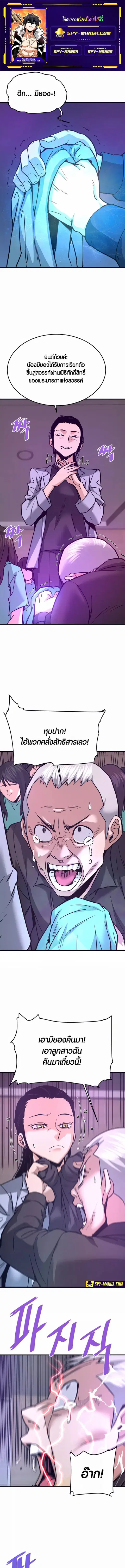 Han Dae Sung That Returned From Hell ตอนที่ 114 หน้า 1