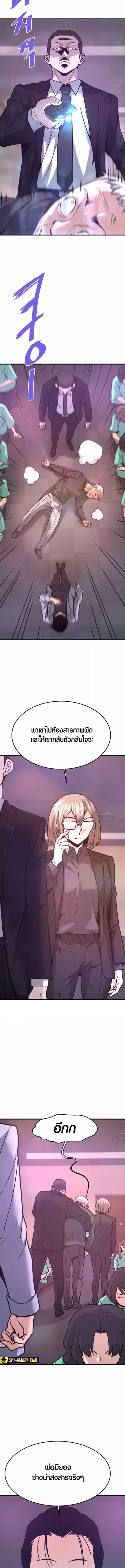 Han Dae Sung That Returned From Hell ตอนที่ 114 หน้า 2