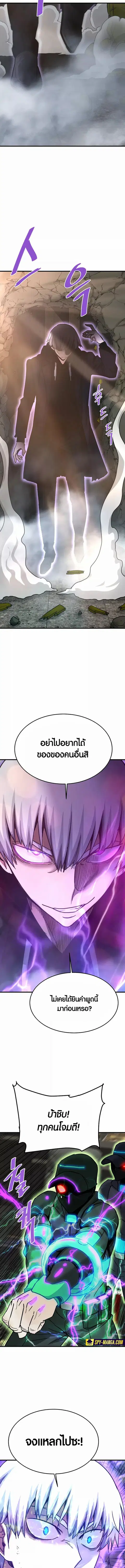 Han Dae Sung That Returned From Hell ตอนที่ 117 หน้า 2