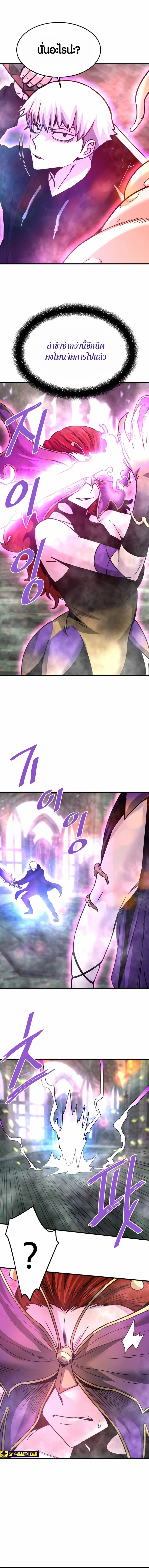 Han Dae Sung That Returned From Hell ตอนที่ 119 หน้า 3