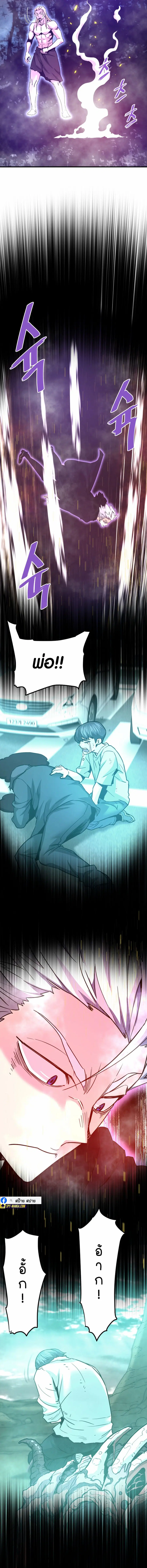 Han Dae Sung That Returned From Hell ตอนที่ 120 หน้า 3