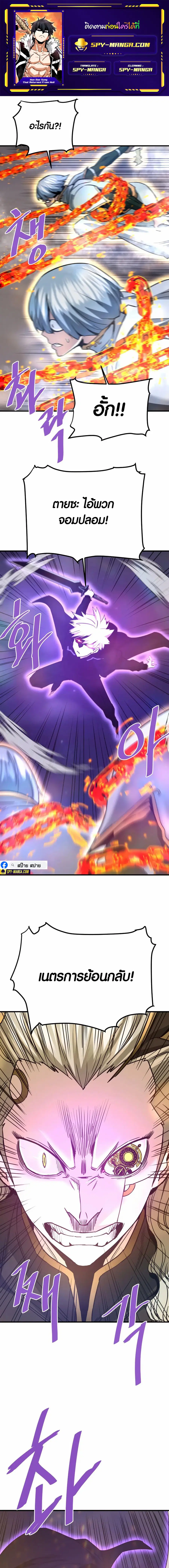 Han Dae Sung That Returned From Hell ตอนที่ 121 หน้า 1