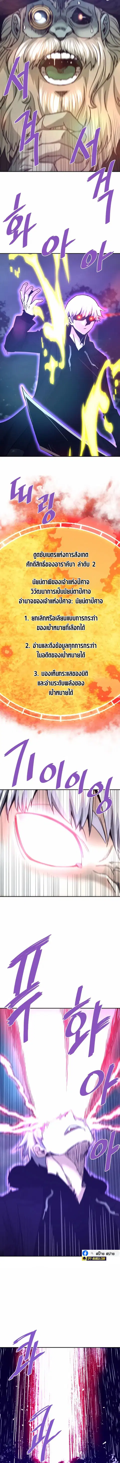 Han Dae Sung That Returned From Hell ตอนที่ 122 หน้า 3