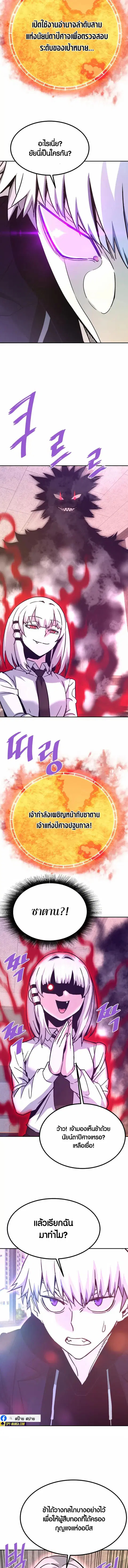 Han Dae Sung That Returned From Hell ตอนที่ 123 หน้า 2