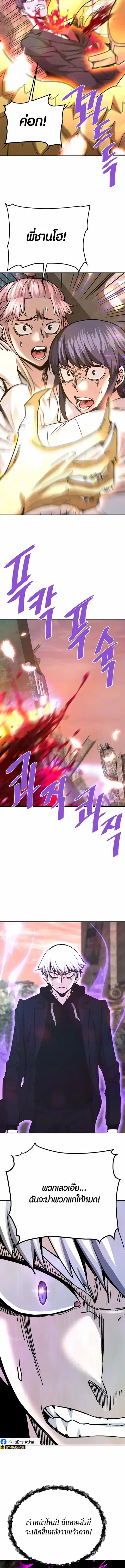 Han Dae Sung That Returned From Hell ตอนที่ 124 หน้า 3