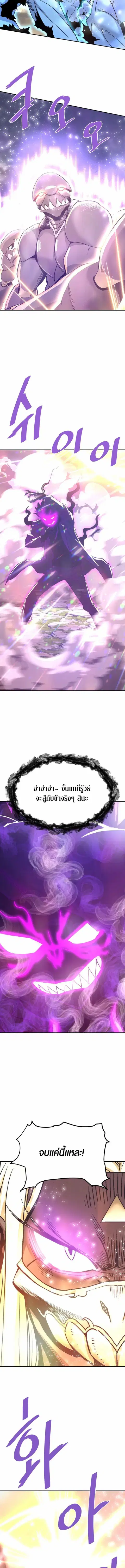 Han Dae Sung That Returned From Hell ตอนที่ 126 หน้า 2
