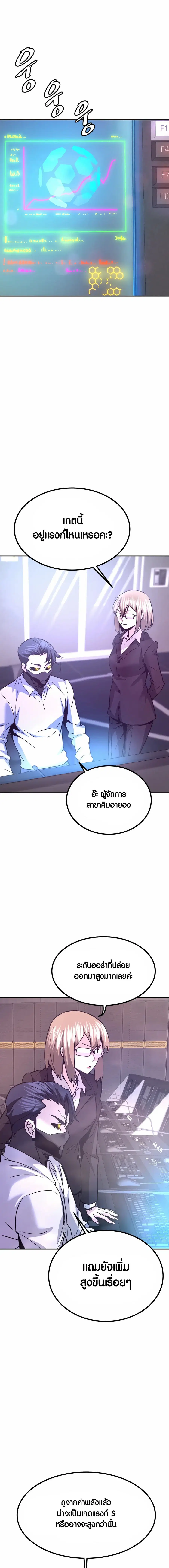 Han Dae Sung That Returned From Hell ตอนที่ 129 หน้า 3
