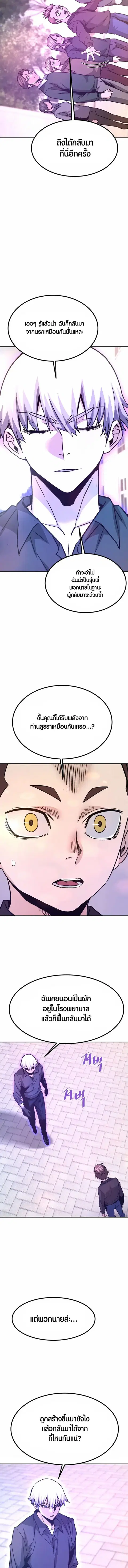 Han Dae Sung That Returned From Hell ตอนที่ 134 หน้า 2