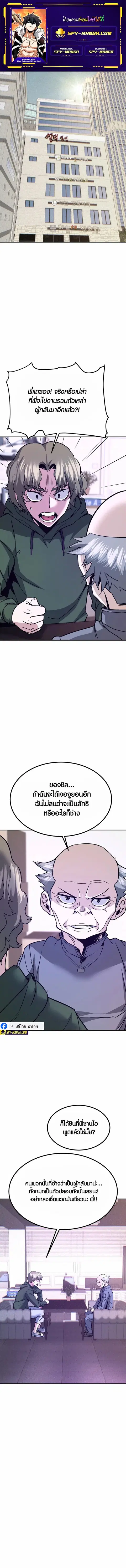 Han Dae Sung That Returned From Hell ตอนที่ 135 หน้า 1