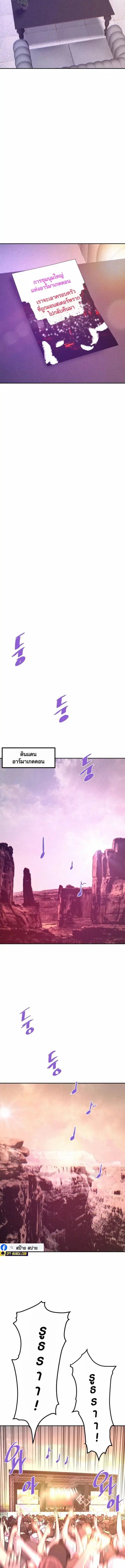 Han Dae Sung That Returned From Hell ตอนที่ 135 หน้า 3