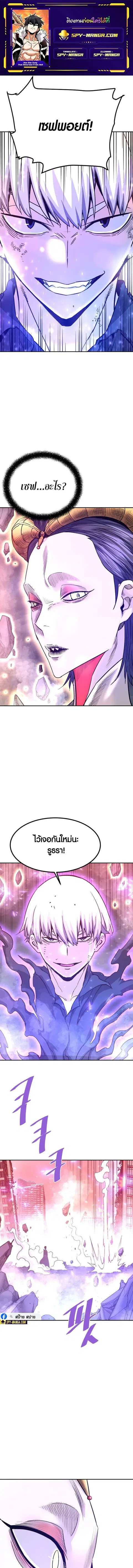 Han Dae Sung That Returned From Hell ตอนที่ 140 หน้า 1