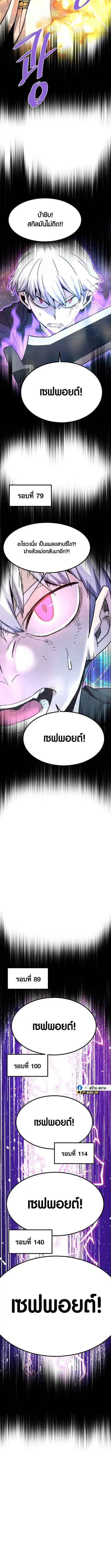 Han Dae Sung That Returned From Hell ตอนที่ 140 หน้า 3