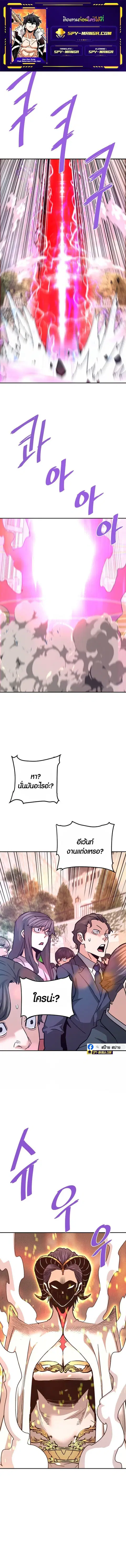 Han Dae Sung That Returned From Hell ตอนที่ 141 หน้า 1