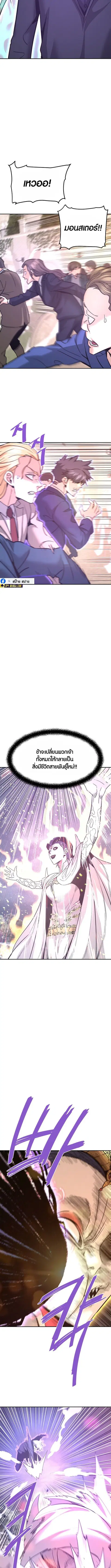 Han Dae Sung That Returned From Hell ตอนที่ 141 หน้า 3