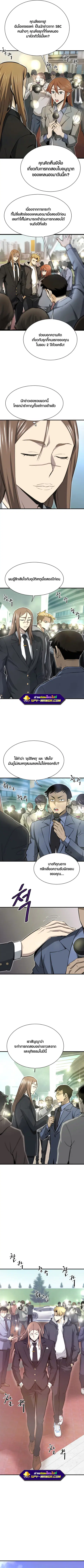 Han Dae Sung That Returned From Hell ตอนที่ 28 หน้า 2