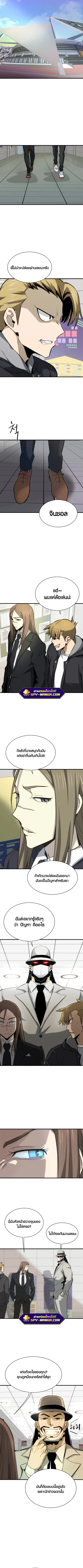 Han Dae Sung That Returned From Hell ตอนที่ 28 หน้า 3