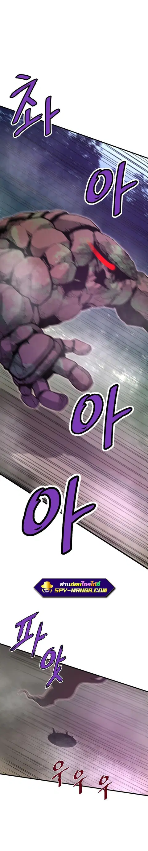 Han Dae Sung That Returned From Hell ตอนที่ 33 หน้า 3