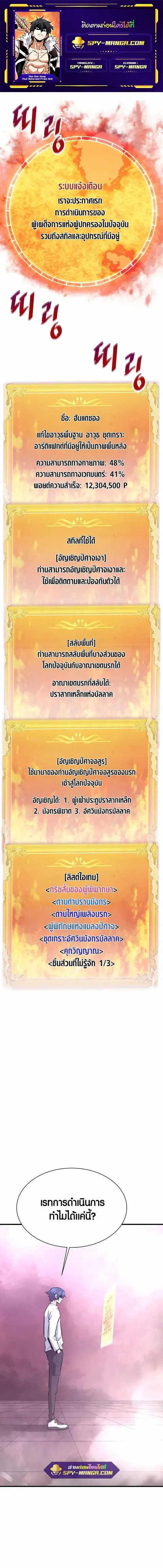 Han Dae Sung That Returned From Hell ตอนที่ 47 หน้า 1