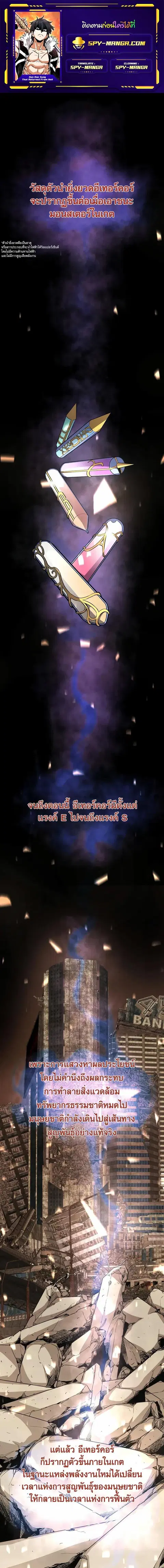 Han Dae Sung That Returned From Hell ตอนที่ 48 หน้า 1