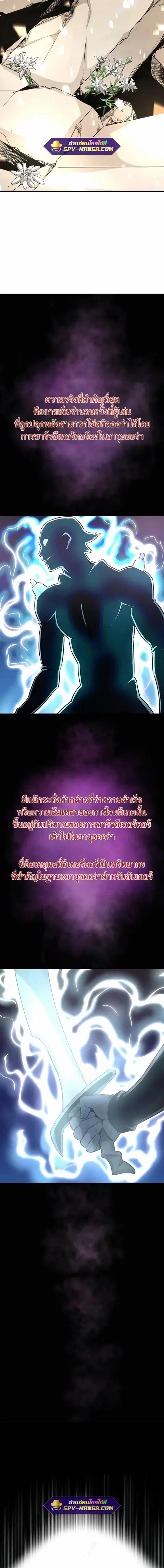 Han Dae Sung That Returned From Hell ตอนที่ 48 หน้า 2