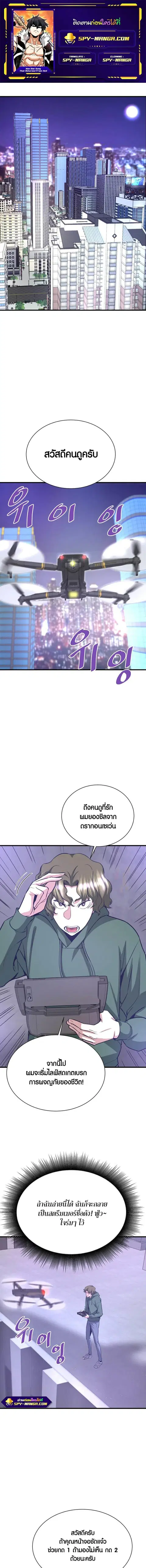 Han Dae Sung That Returned From Hell ตอนที่ 51 หน้า 1