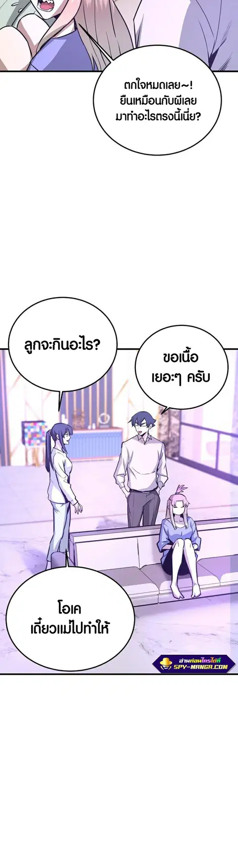 Han Dae Sung That Returned From Hell ตอนที่ 55 หน้า 3