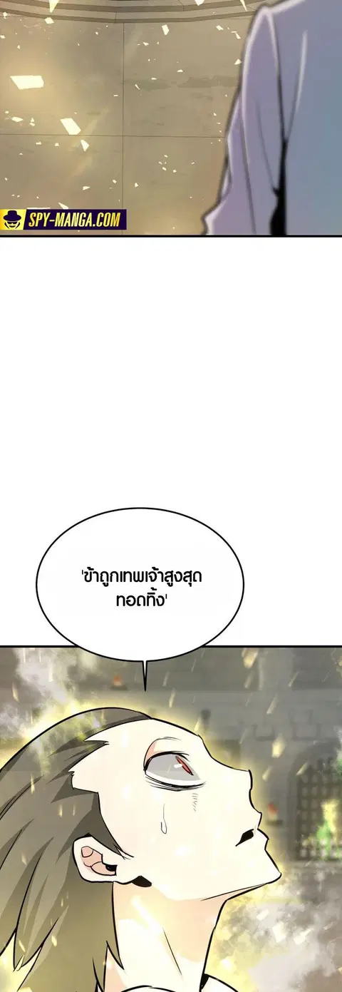 Han Dae Sung That Returned From Hell ตอนที่ 63 หน้า 3