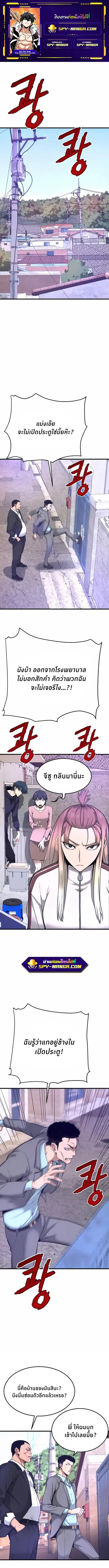 Han Dae Sung That Returned From Hell ตอนที่ 7 หน้า 1