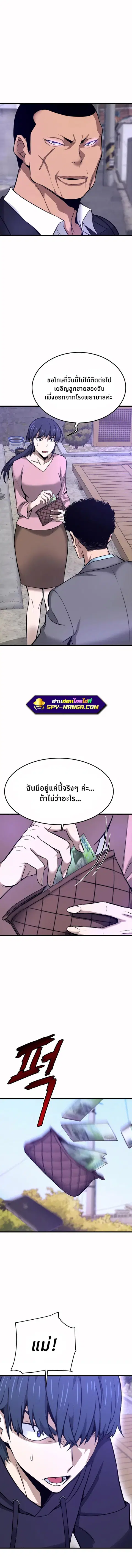 Han Dae Sung That Returned From Hell ตอนที่ 7 หน้า 3