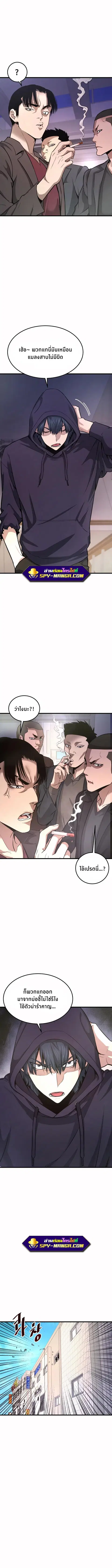 Han Dae Sung That Returned From Hell ตอนที่ 9 หน้า 2