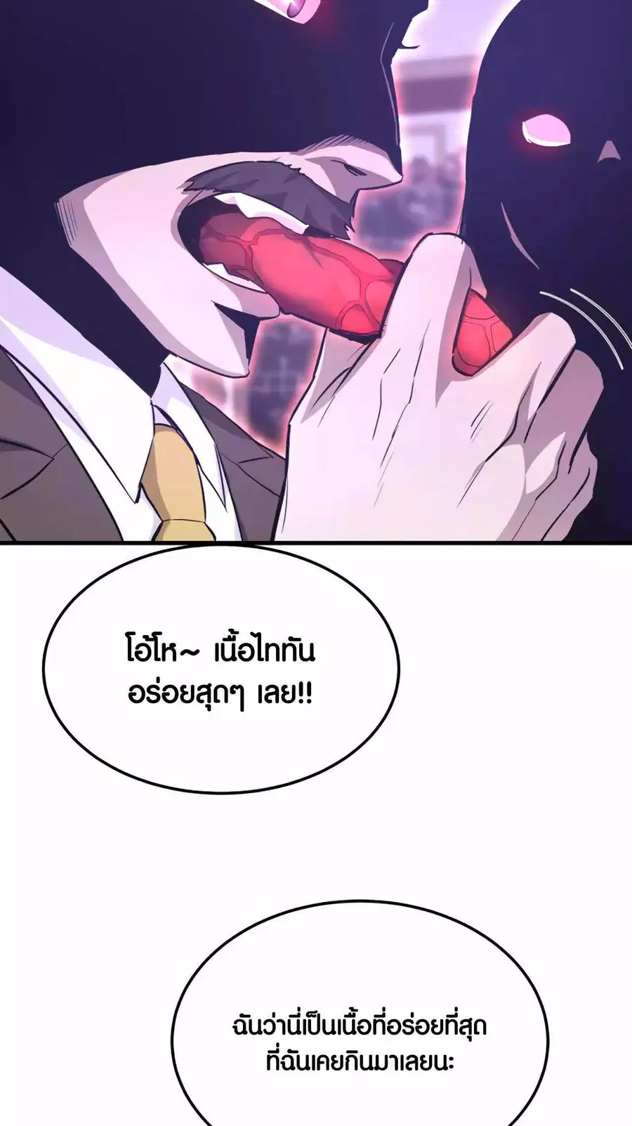 Han Dae Sung That Returned From Hell ตอนที่ 91 หน้า 3