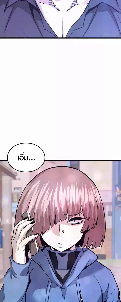 Han Dae Sung That Returned From Hell ตอนที่ 94 หน้า 2