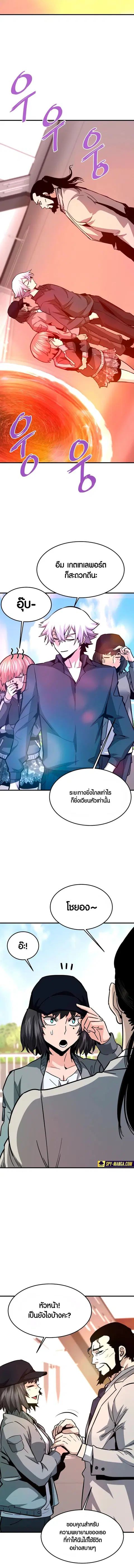 Han Dae Sung That Returned From Hell ตอนที่ 99 หน้า 2