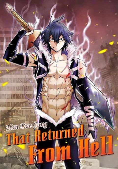 ปก Han Dae Sung That Returned From Hell มังงะญี่ปุ่น แปลไทย
