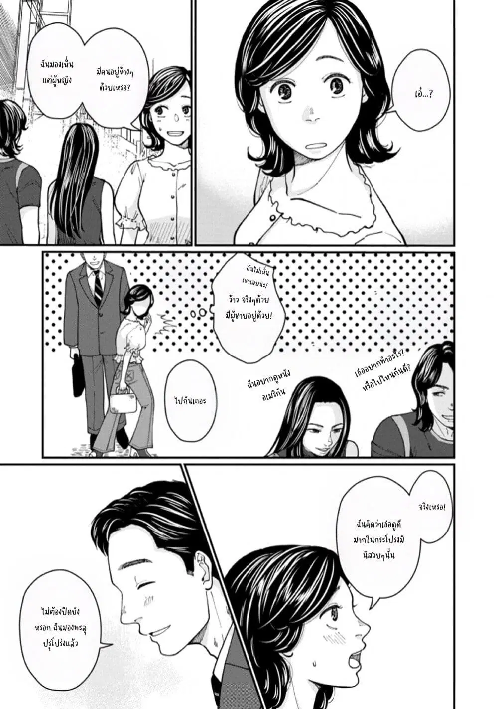 Hanamonogatari ตอนที่ 2 หน้า 3