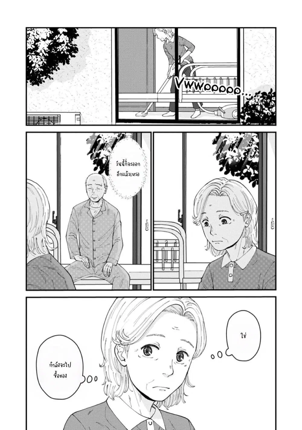 Hanamonogatari ตอนที่ 4 หน้า 1